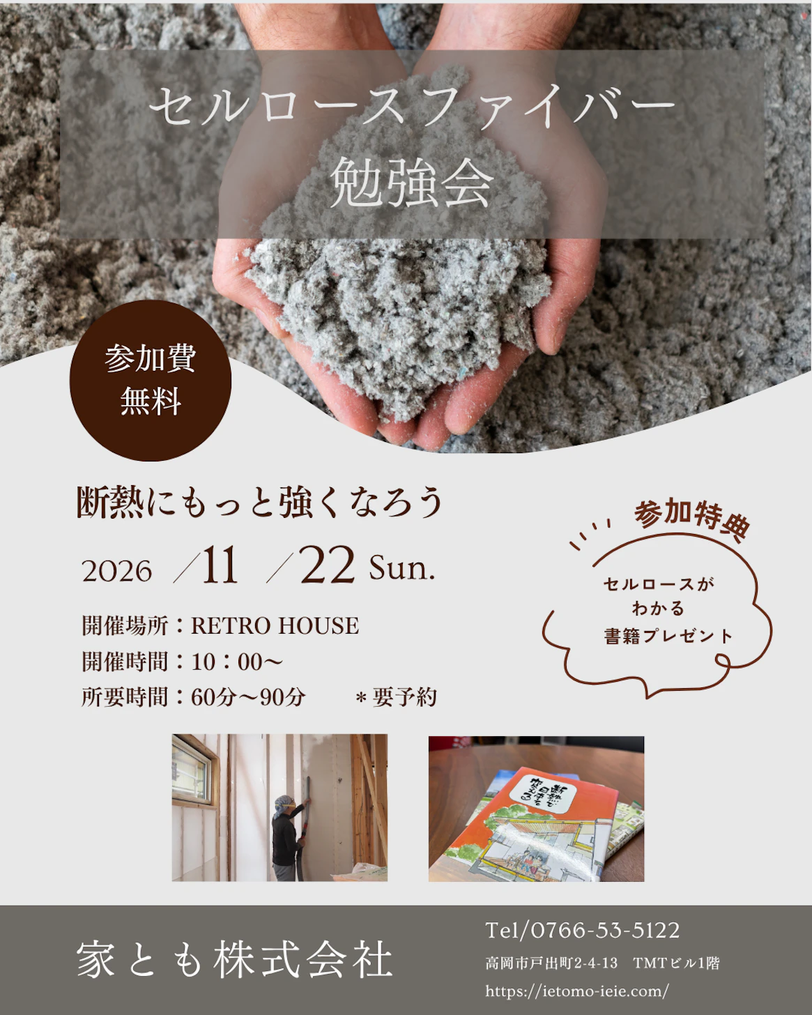 IETOMOキッチン PETIT STUDIO 家とも_イベントイメージ2