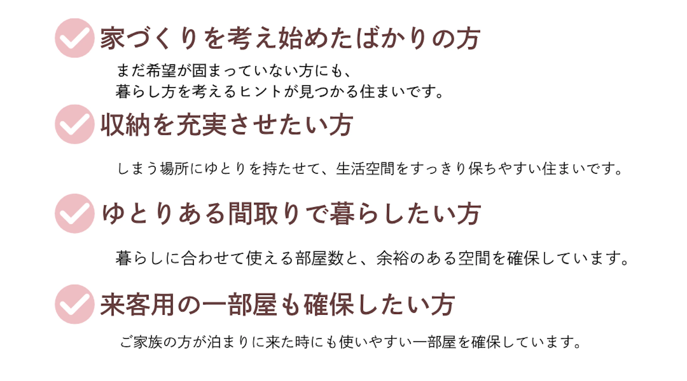 いえとち本舗 金沢南店_イベントイメージ2