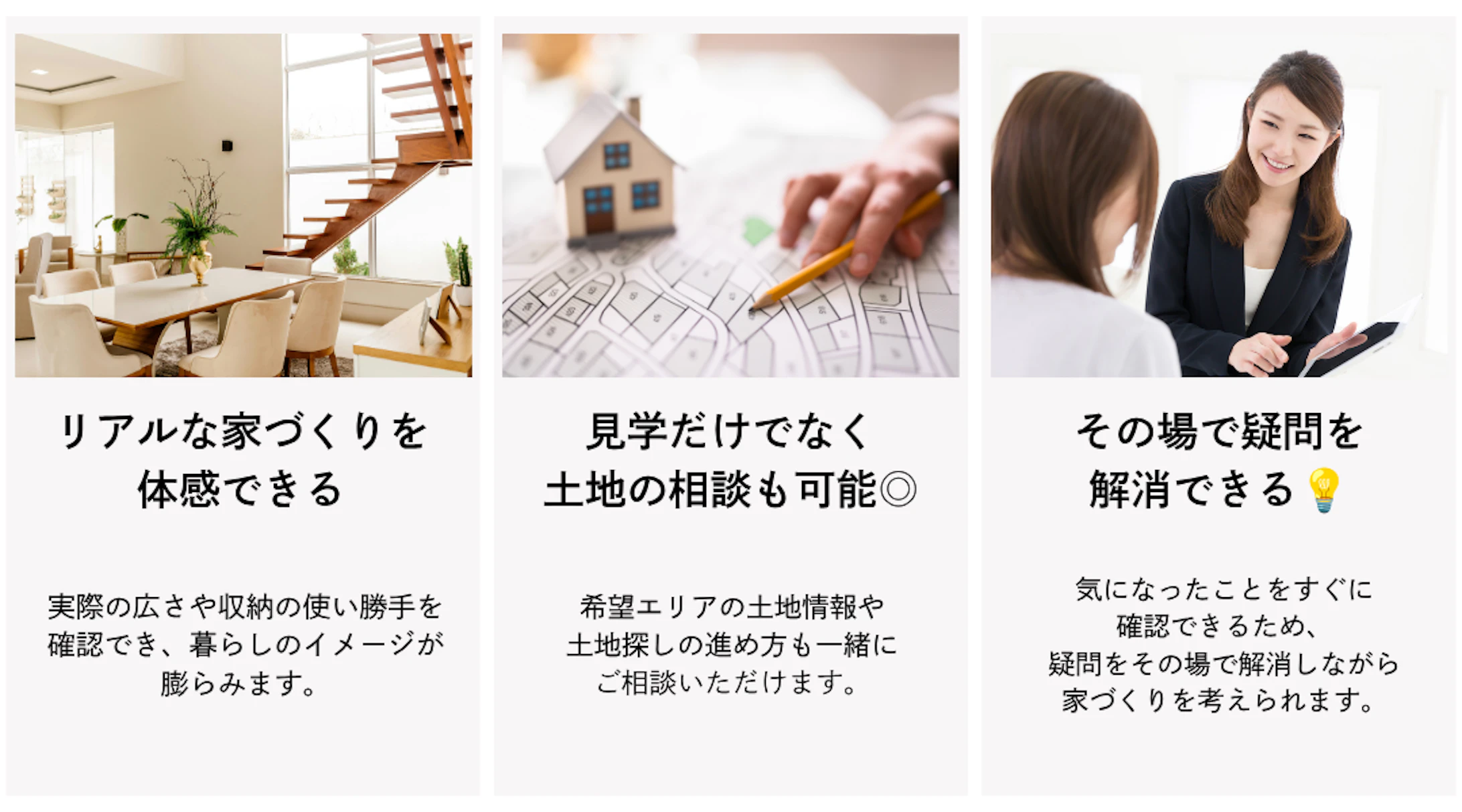 いえとち本舗 金沢南店_イベントイメージ3