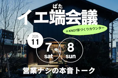 ハンズスタイル株式会社_イベントイメージ1