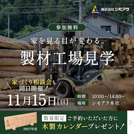 イベント