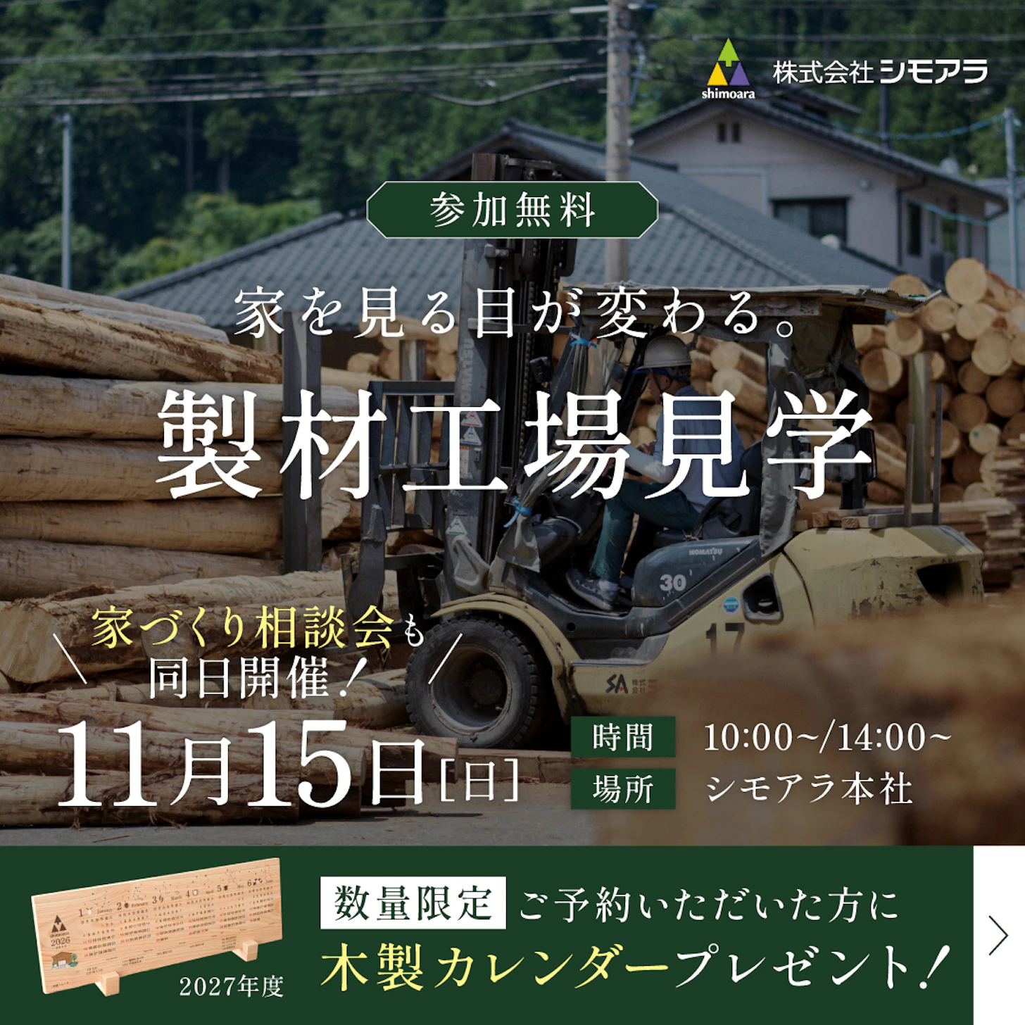 イベント