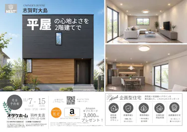 来場予約お待ちしております♪