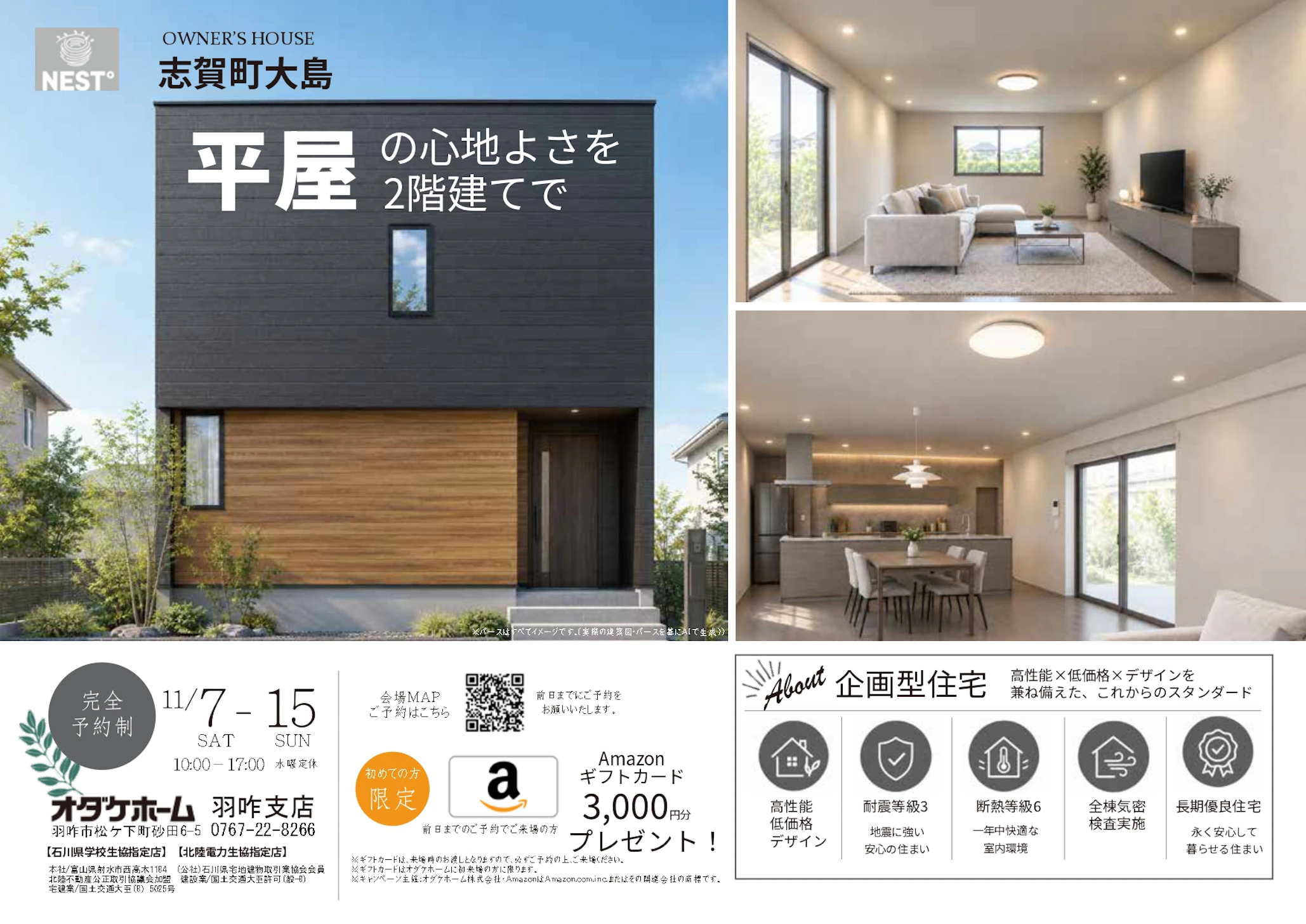 来場予約お待ちしております♪