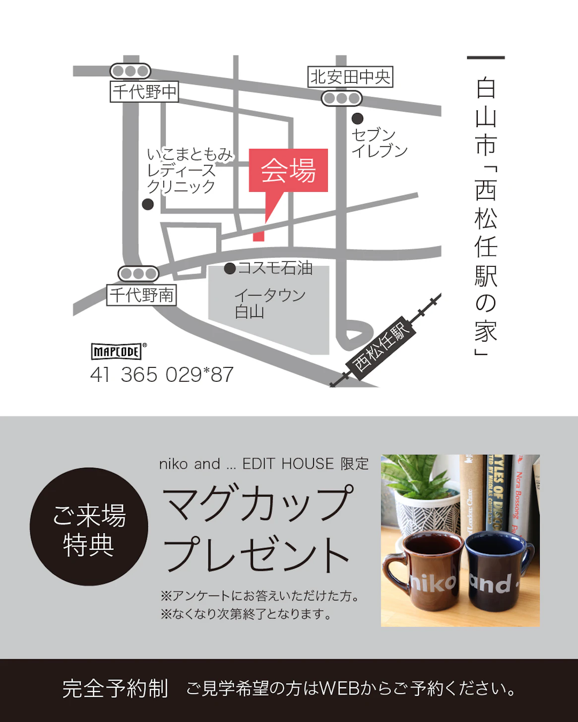 クラシノハウス_イベントイメージ3