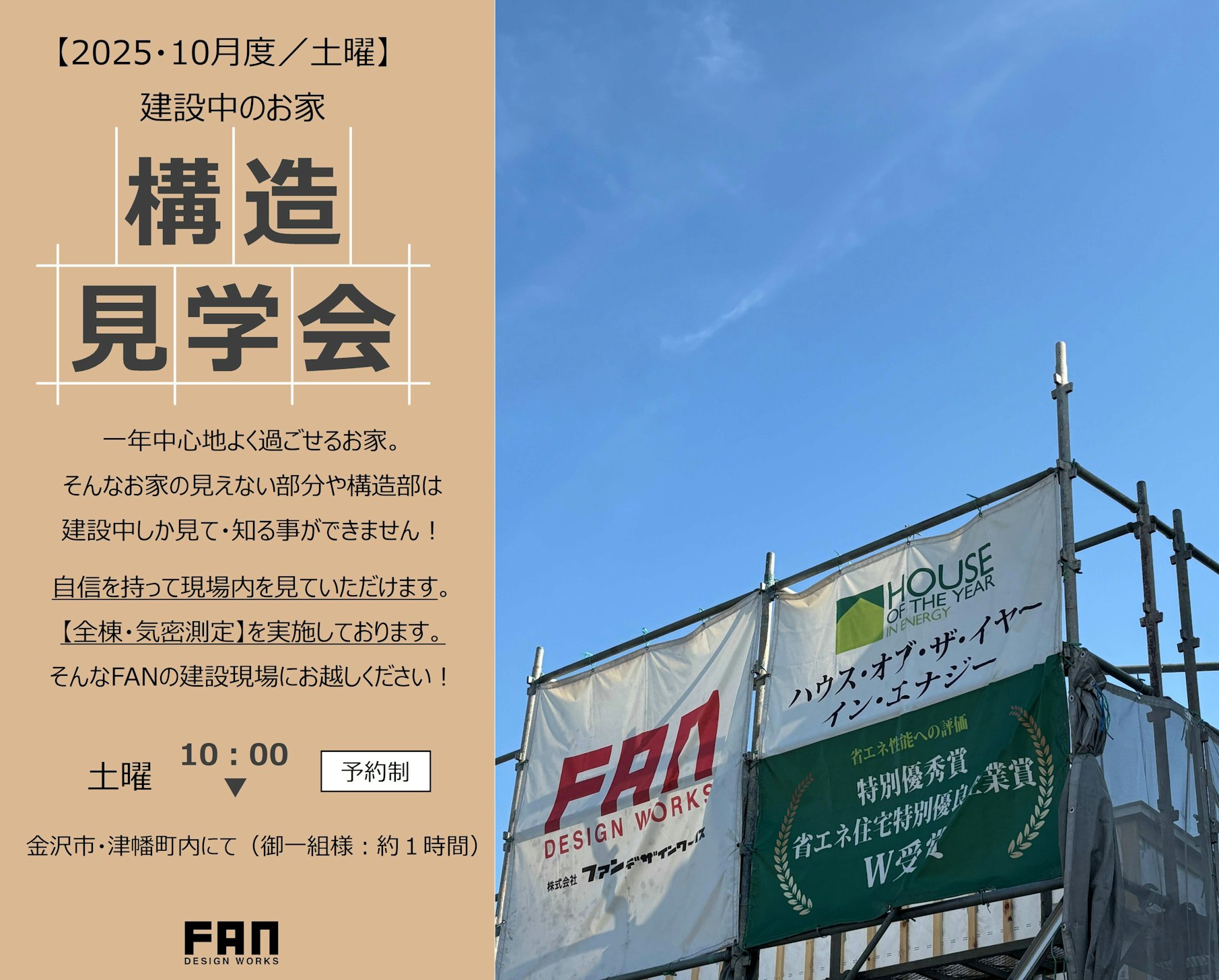 ファンデザインワークス