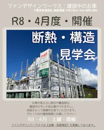 ファンデザインワークス