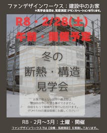 ファンデザインワークス