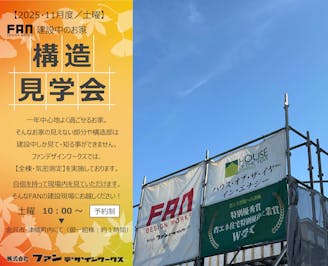 ファンデザインワークス