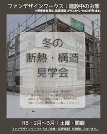 ファンデザインワークス