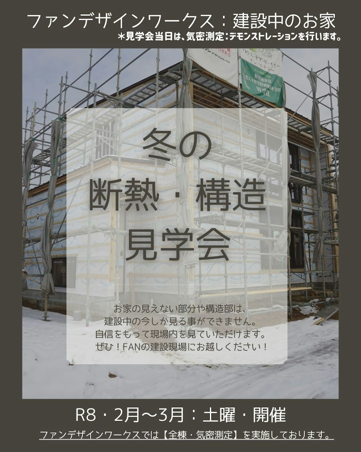 ファンデザインワークス