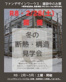 ファンデザインワークス