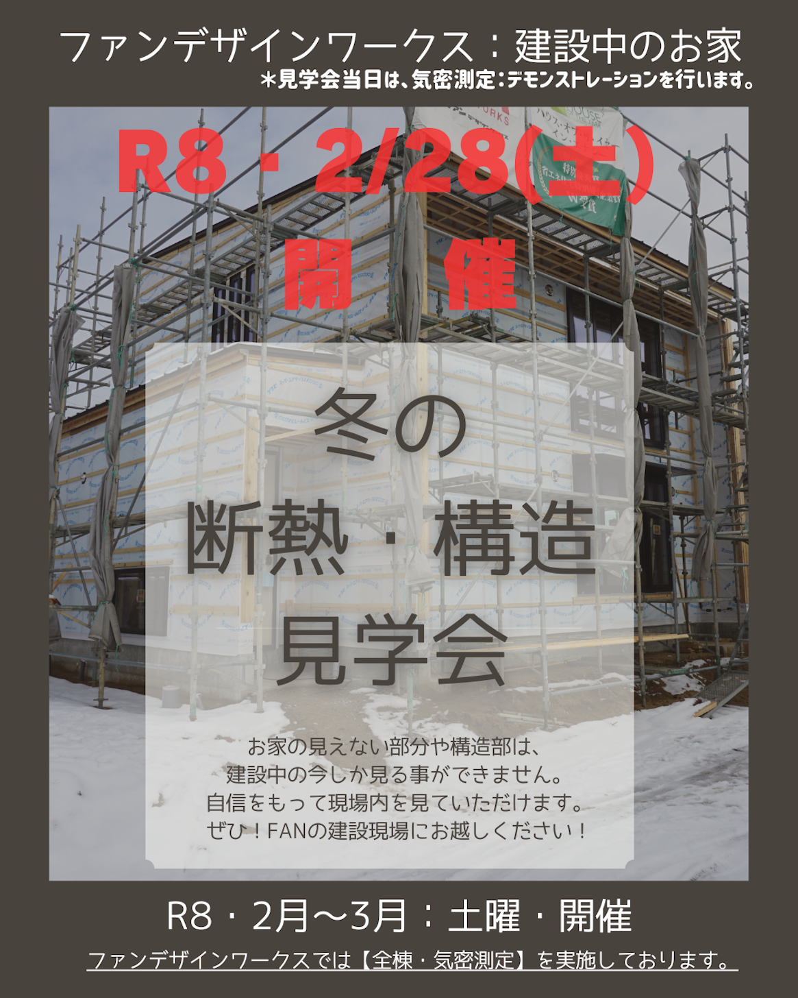 ファンデザインワークス