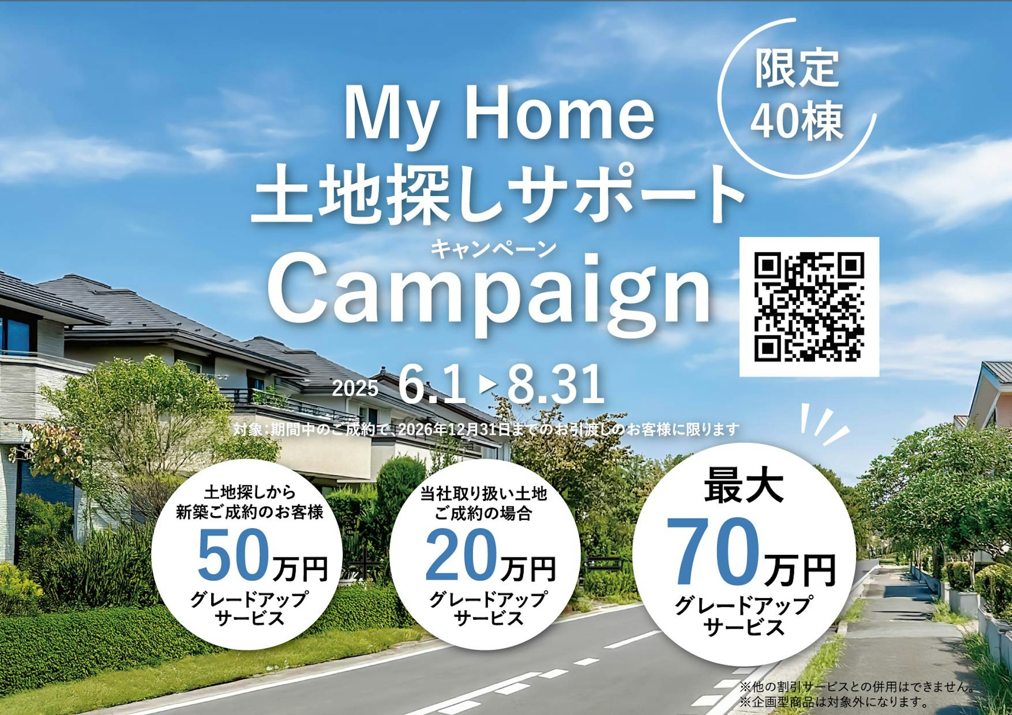 オダケホーム