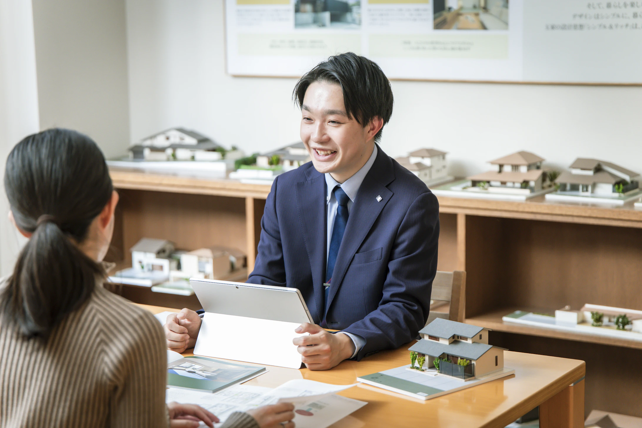 「はじめての家づくり」相談会