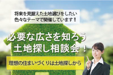 エイキハウス_イベントイメージ1
