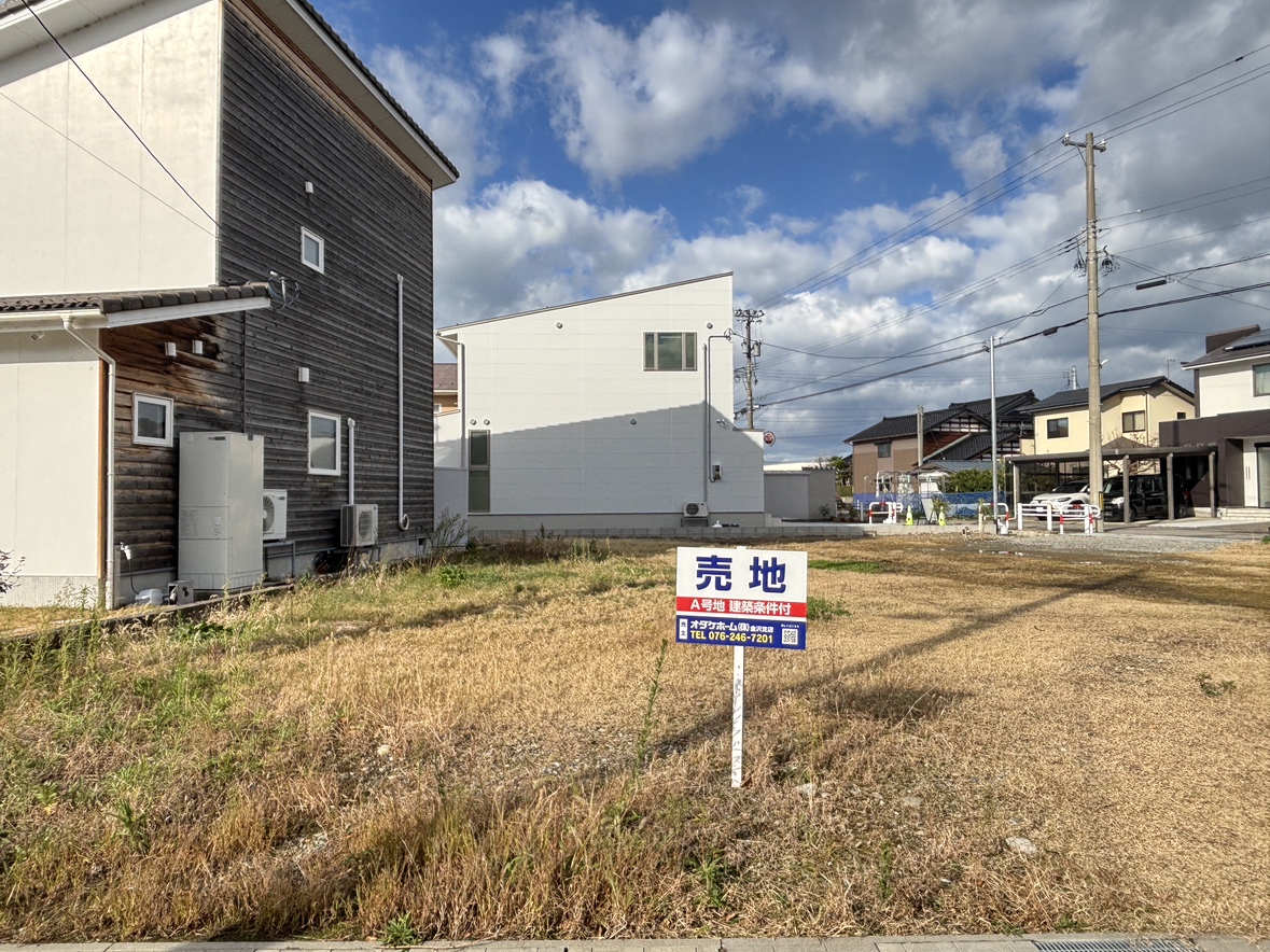 西南部小校区】金沢市新保本 残り1区画販売中！ | オダケホーム株式