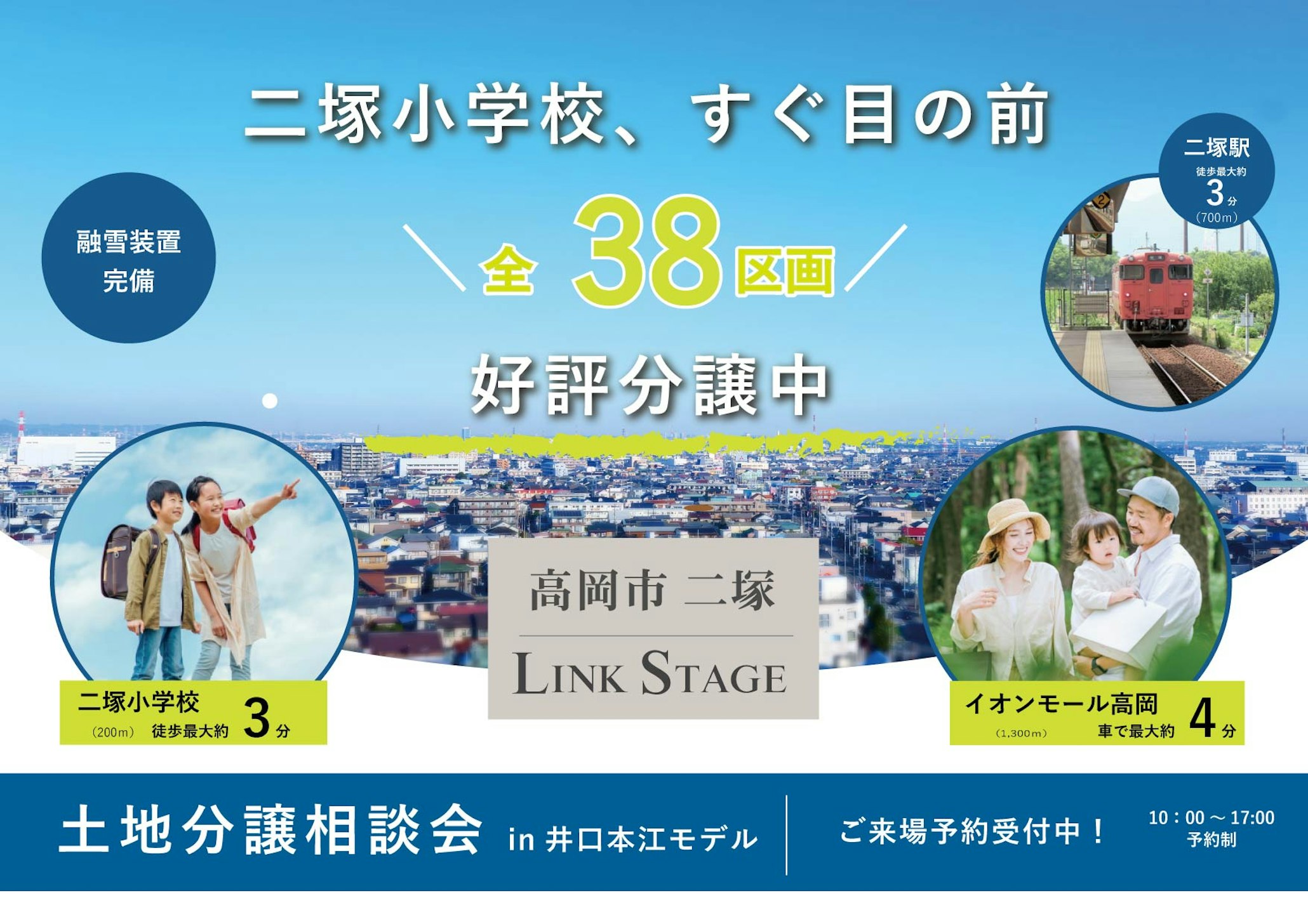二塚