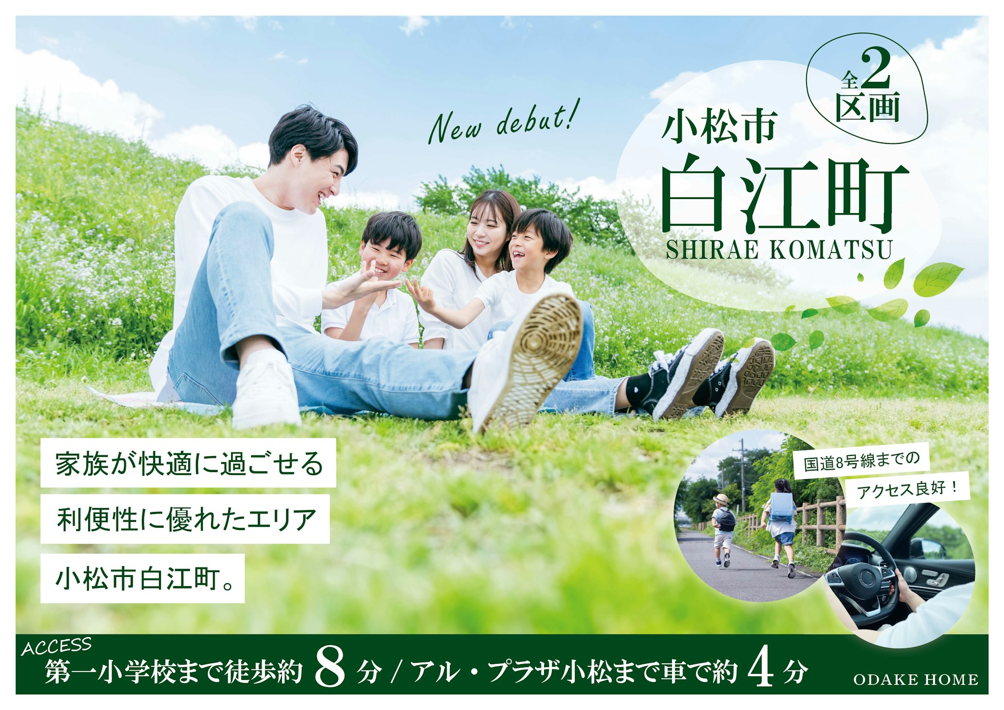  分筆前の為、一括購入可能です。