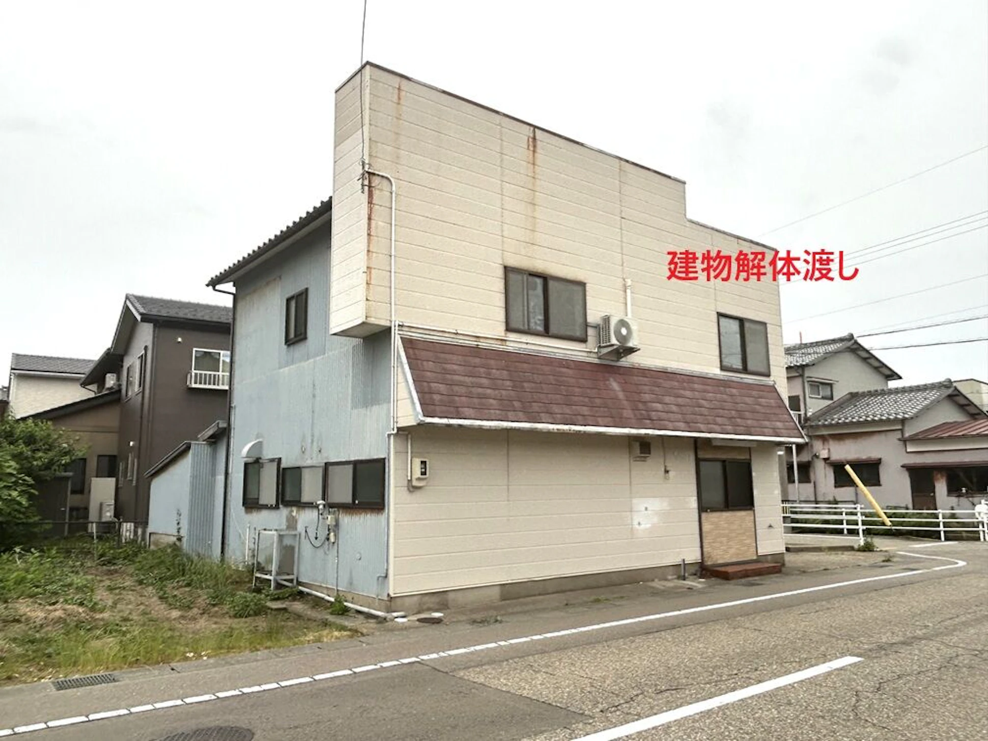 現地