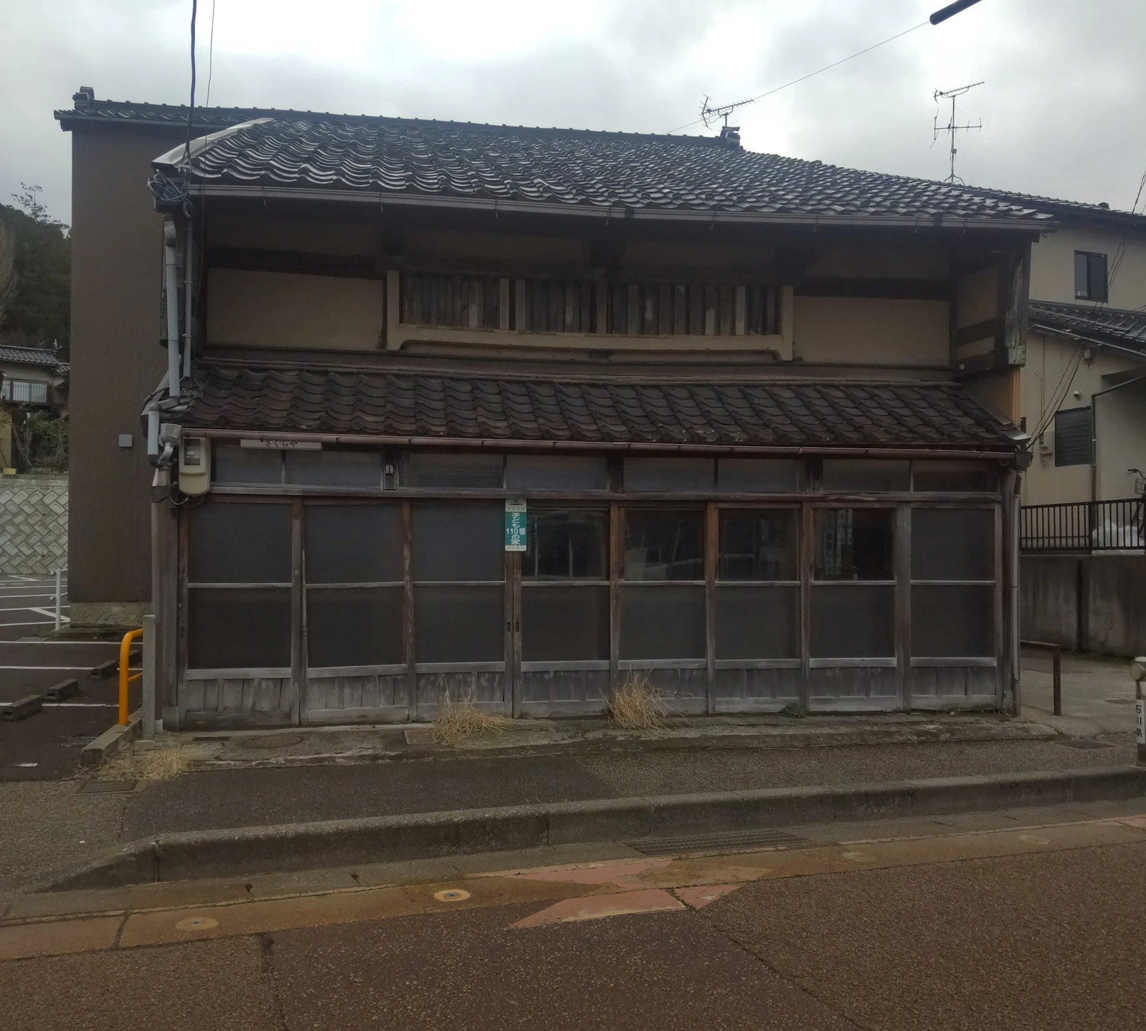現地