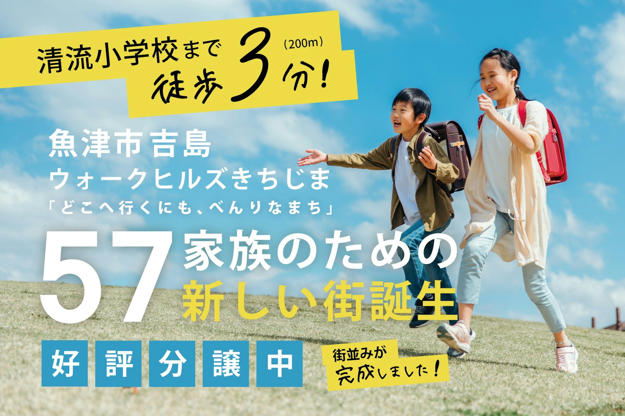 【魚津市吉島】分譲地販売中｜オダケホーム