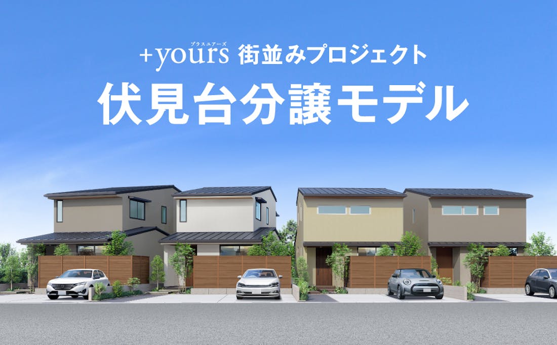 居心地さまざまに2棟　同時開催