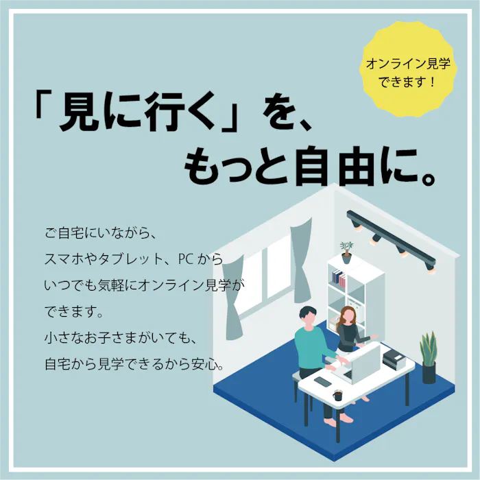 イメージ画像
