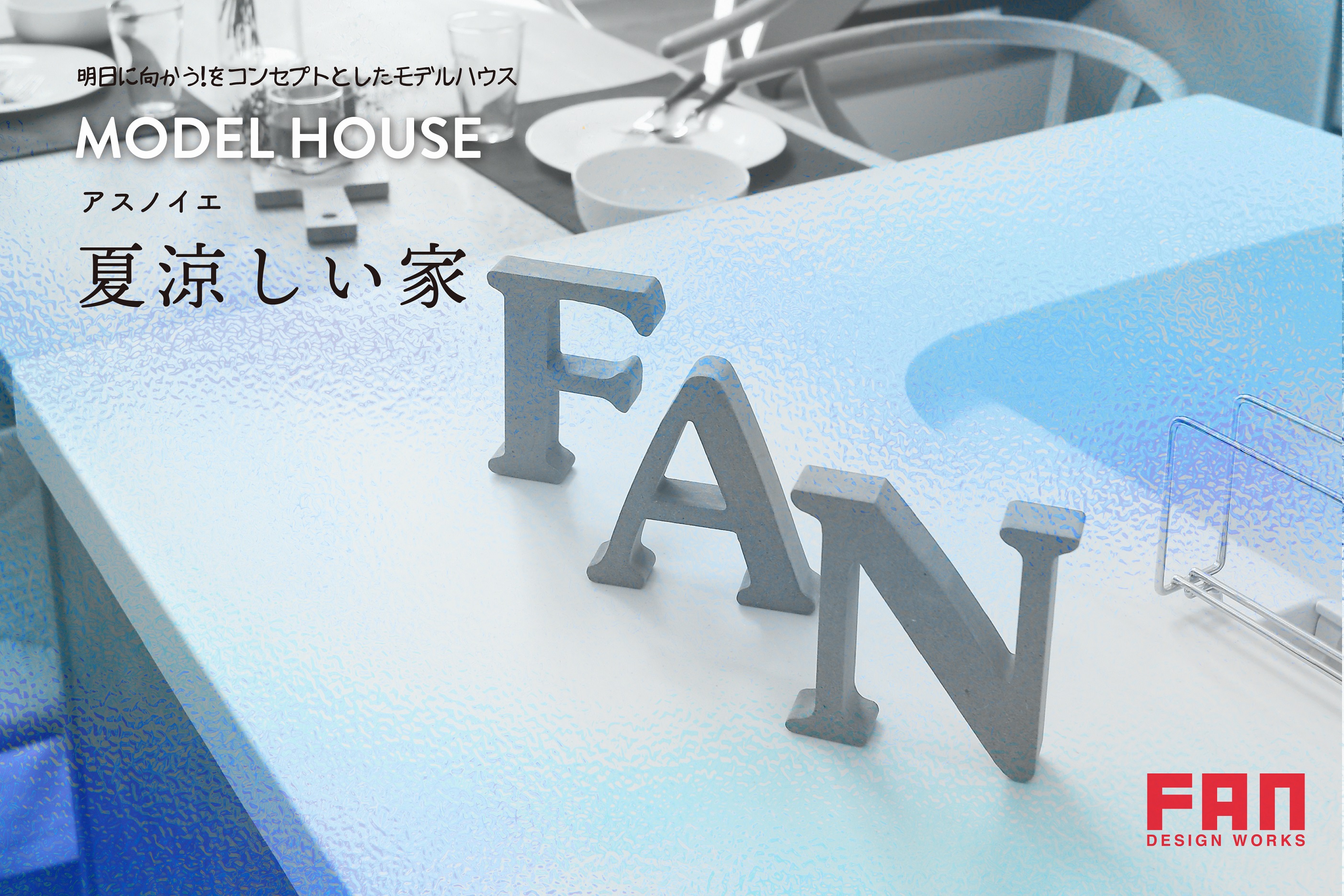イメージ画像