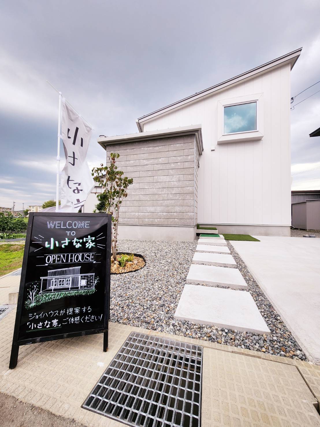 小さな家 | JOY HOUSE（ジョイハウス）（富山・富山市） | 家づくりナビ