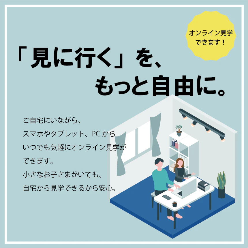 イメージ画像