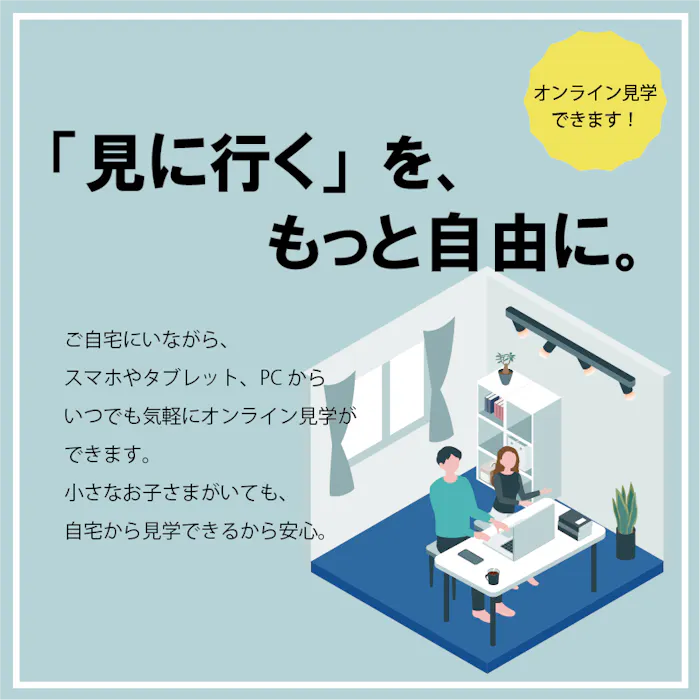 イメージ画像