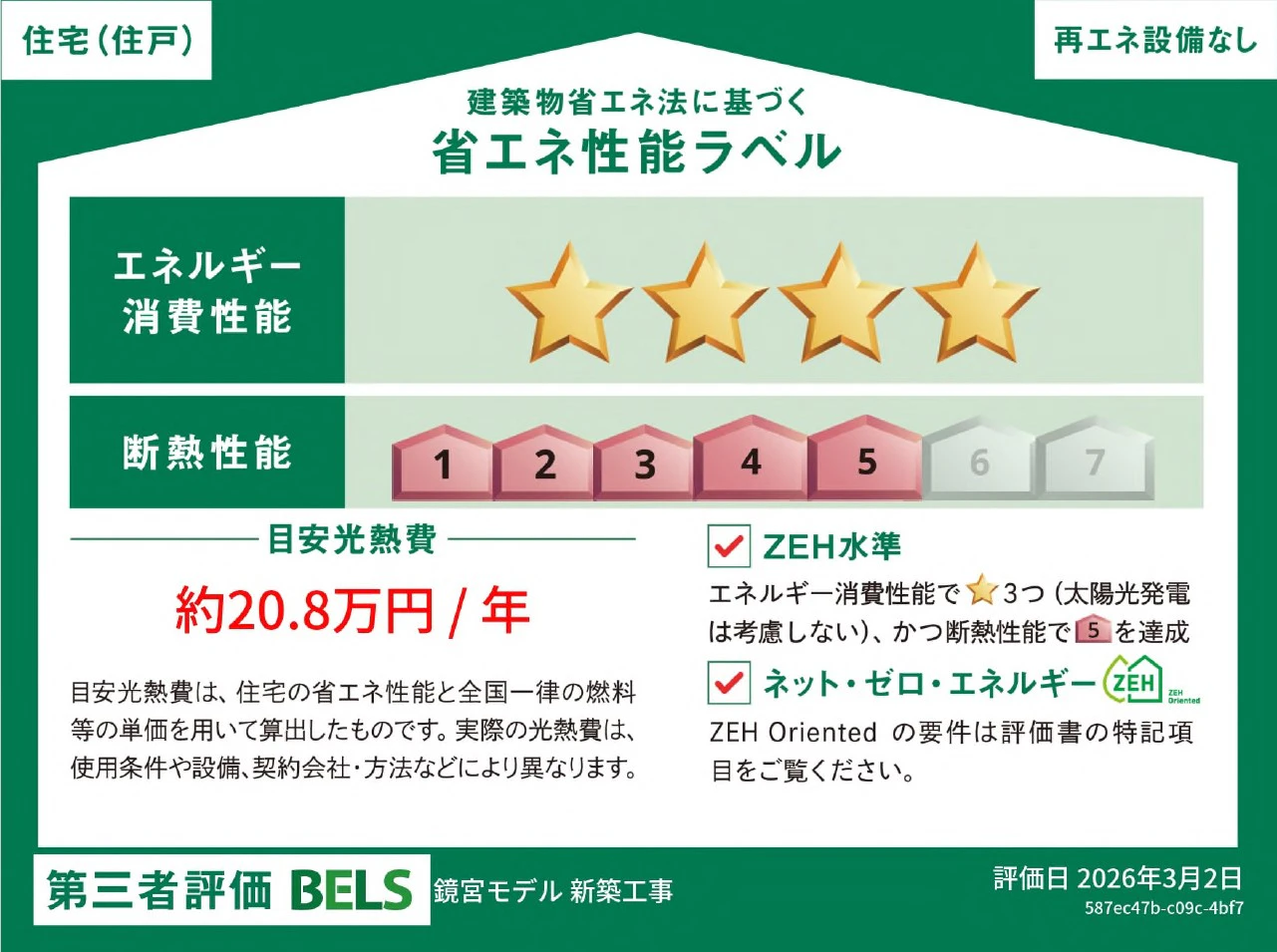 イメージ画像