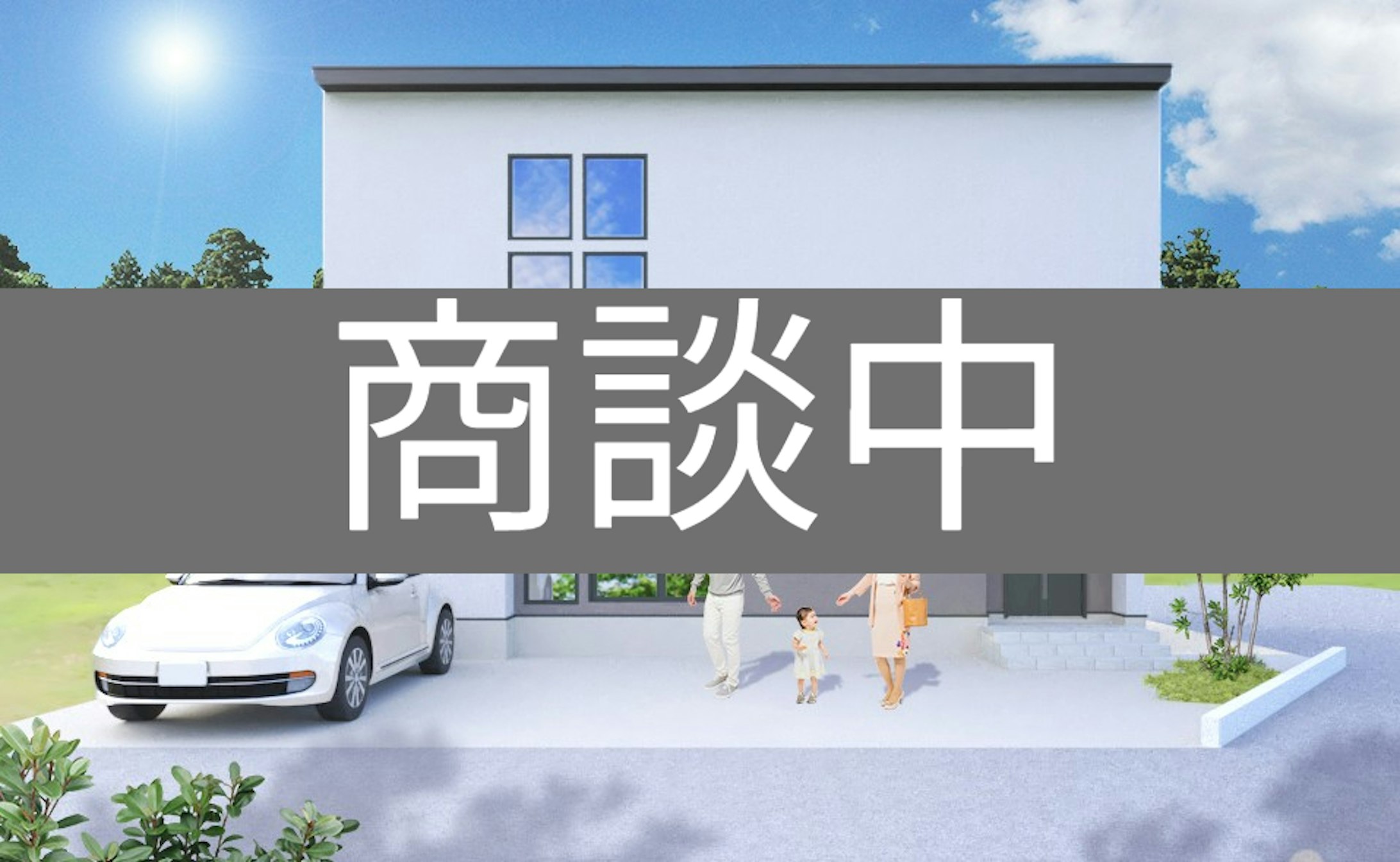 外断熱と塗り壁仕上げを同時に実現した外断熱塗装工法の北西角地の住まい